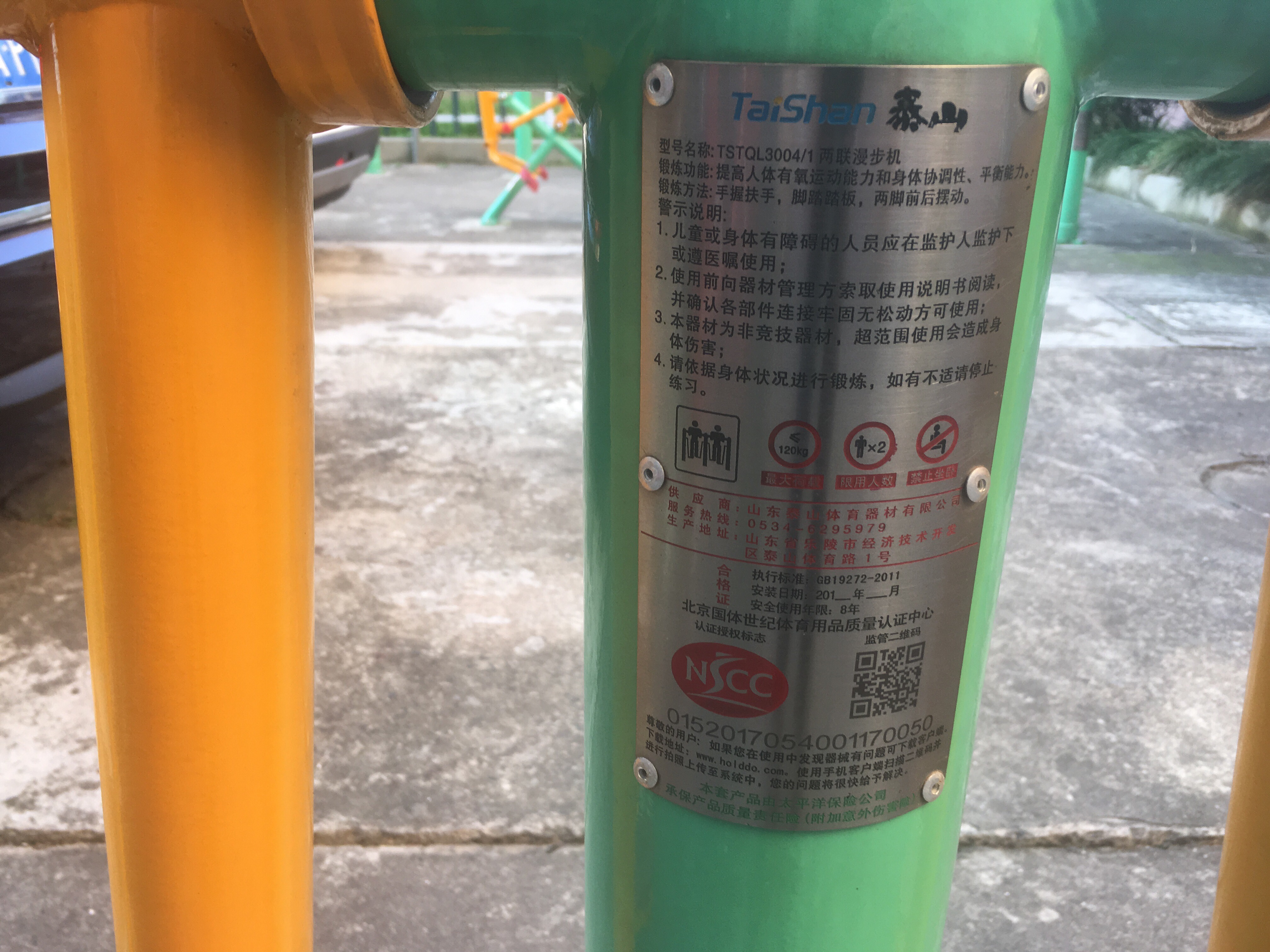 两联漫步机
