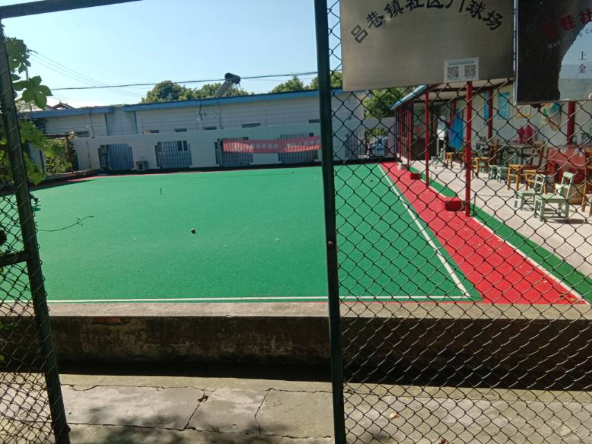 吕巷镇社区门球场