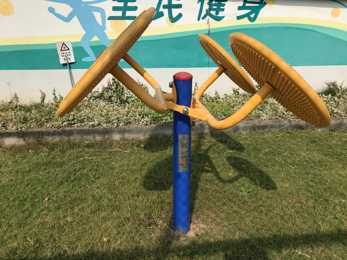 太极揉推器