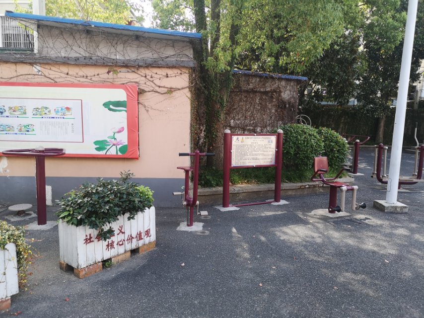 社区文化活动分中心健身点