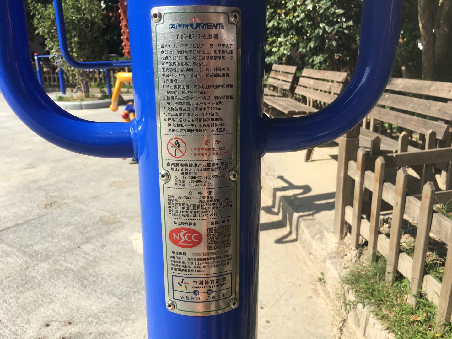 揉推训练器