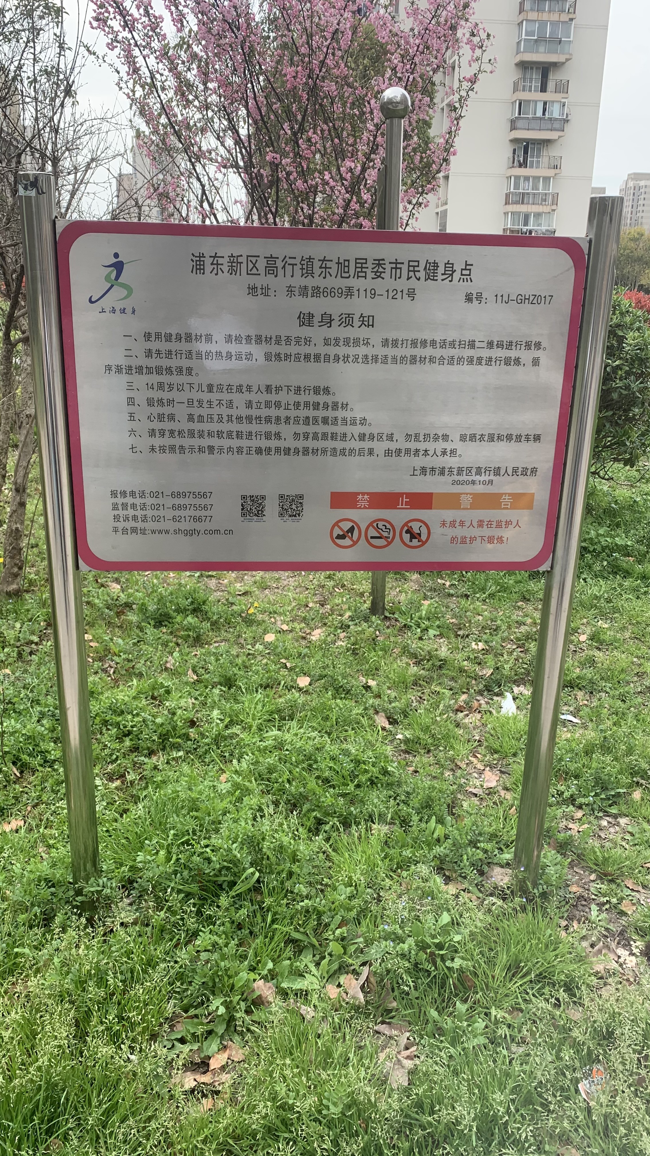 高行镇东旭居委会健身苑点1