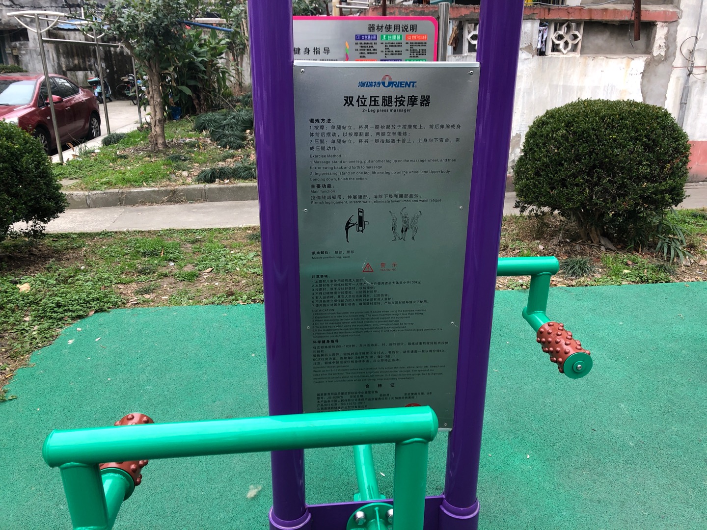双位压腿按摩器