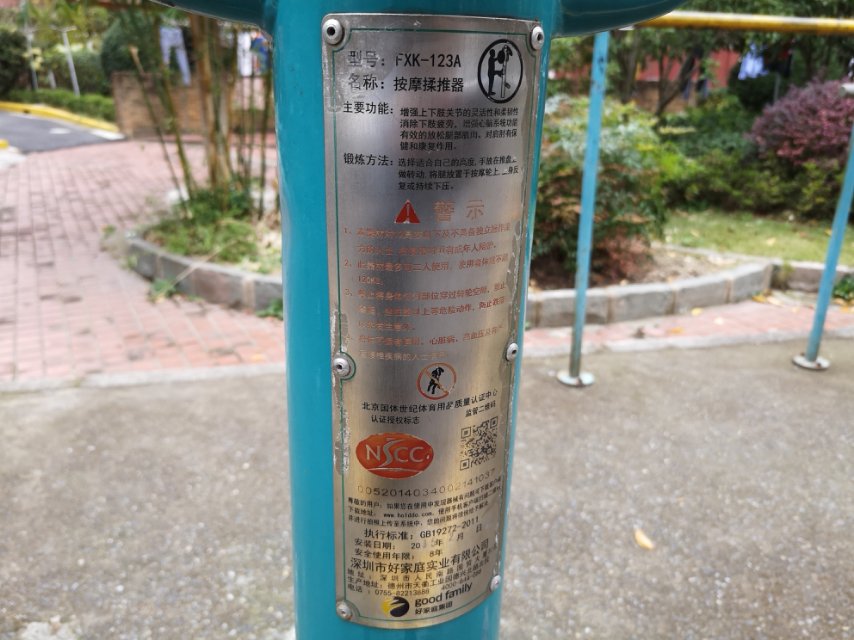 按摩揉推器