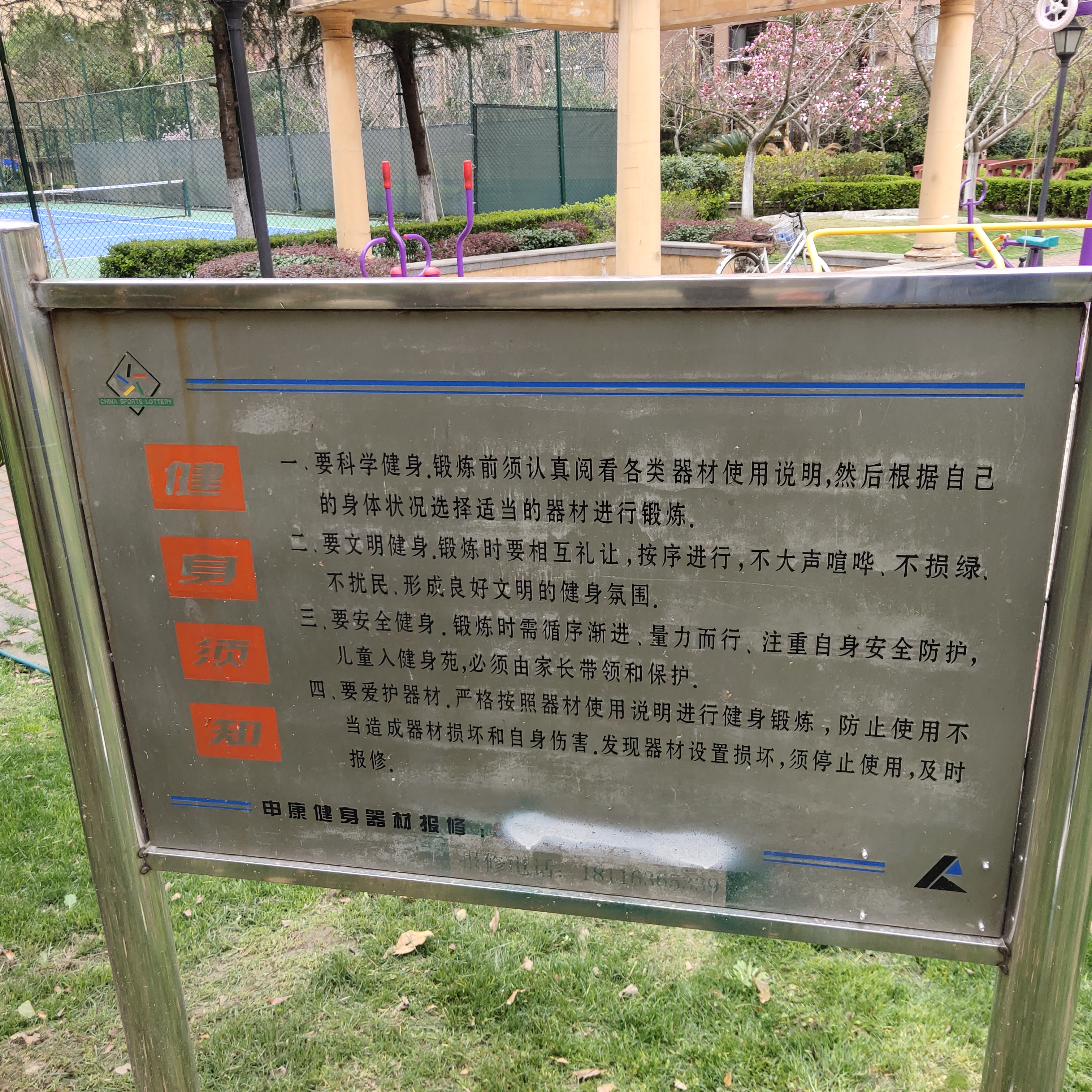 三林世博家园市民益智健身点2