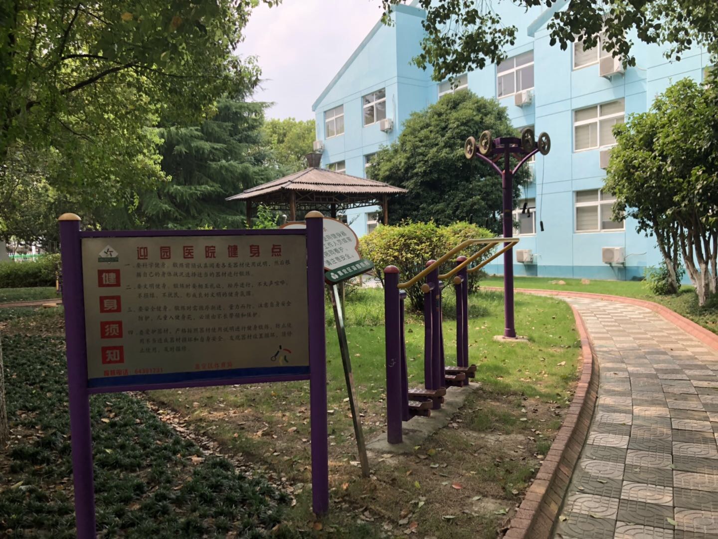 迎园医院健身点