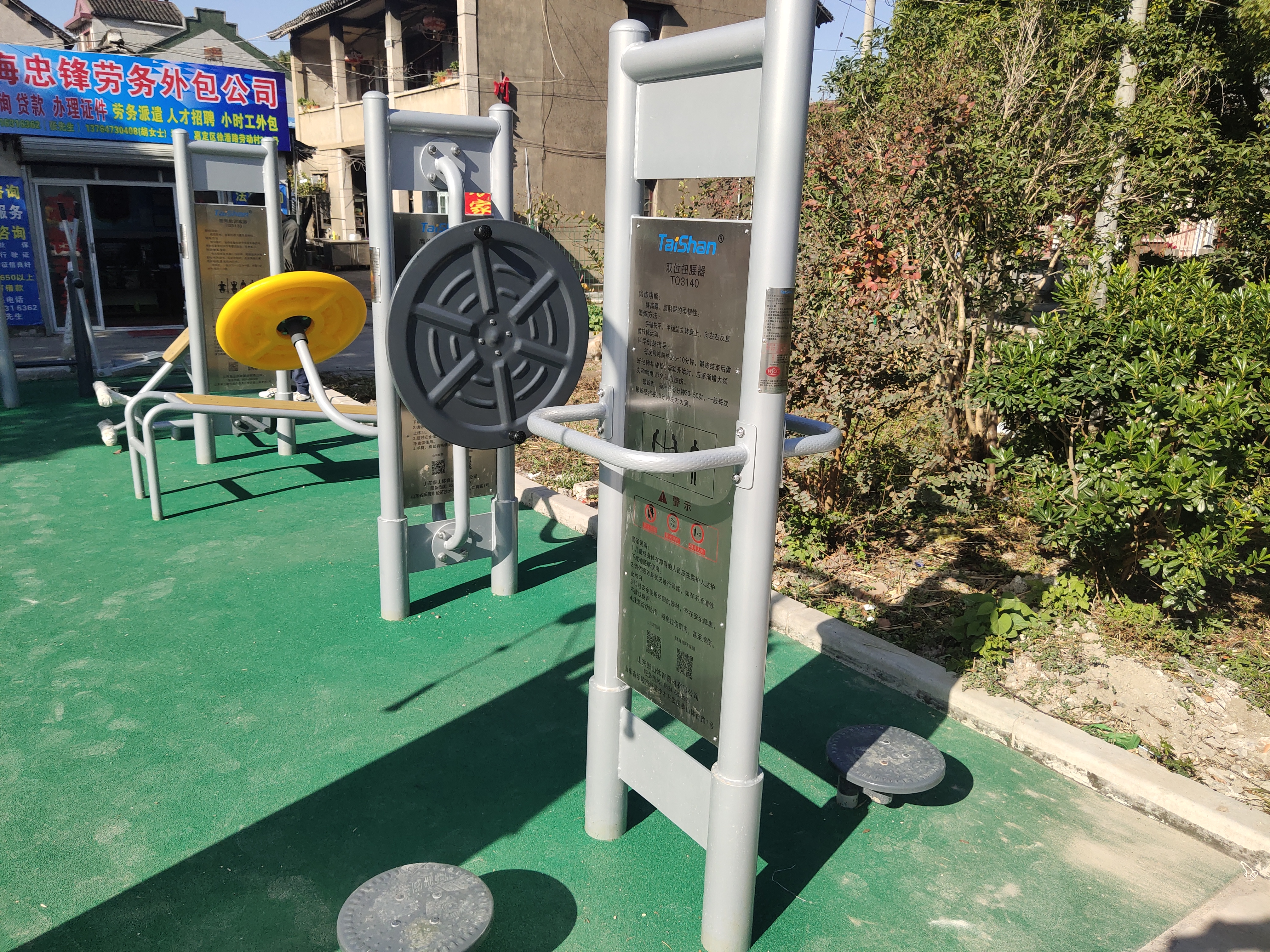 双位扭腰器