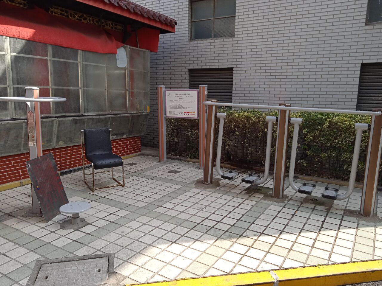 耀华一村健身点