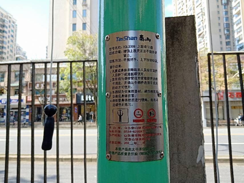 上肢牵引器
