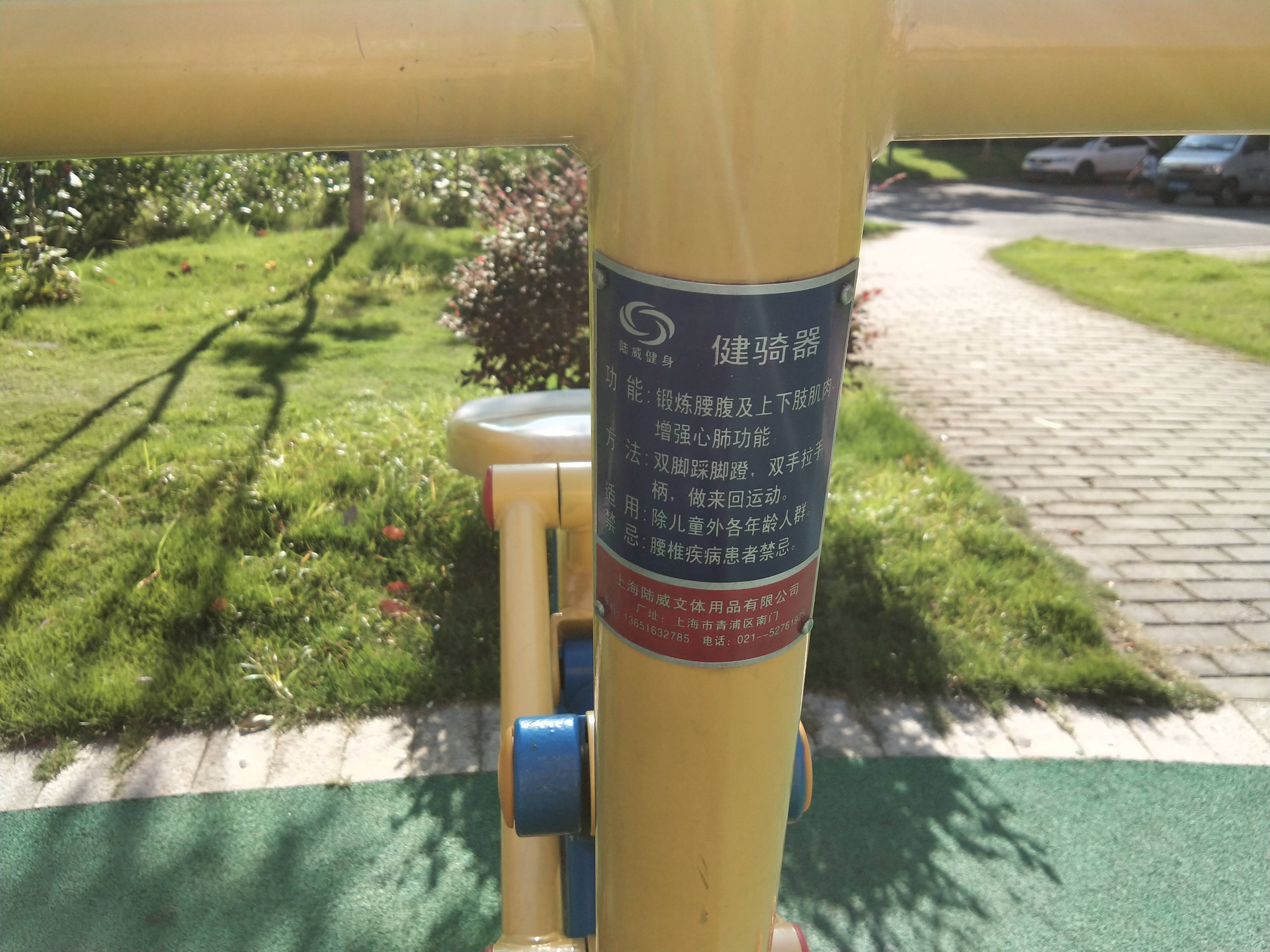 健骑器