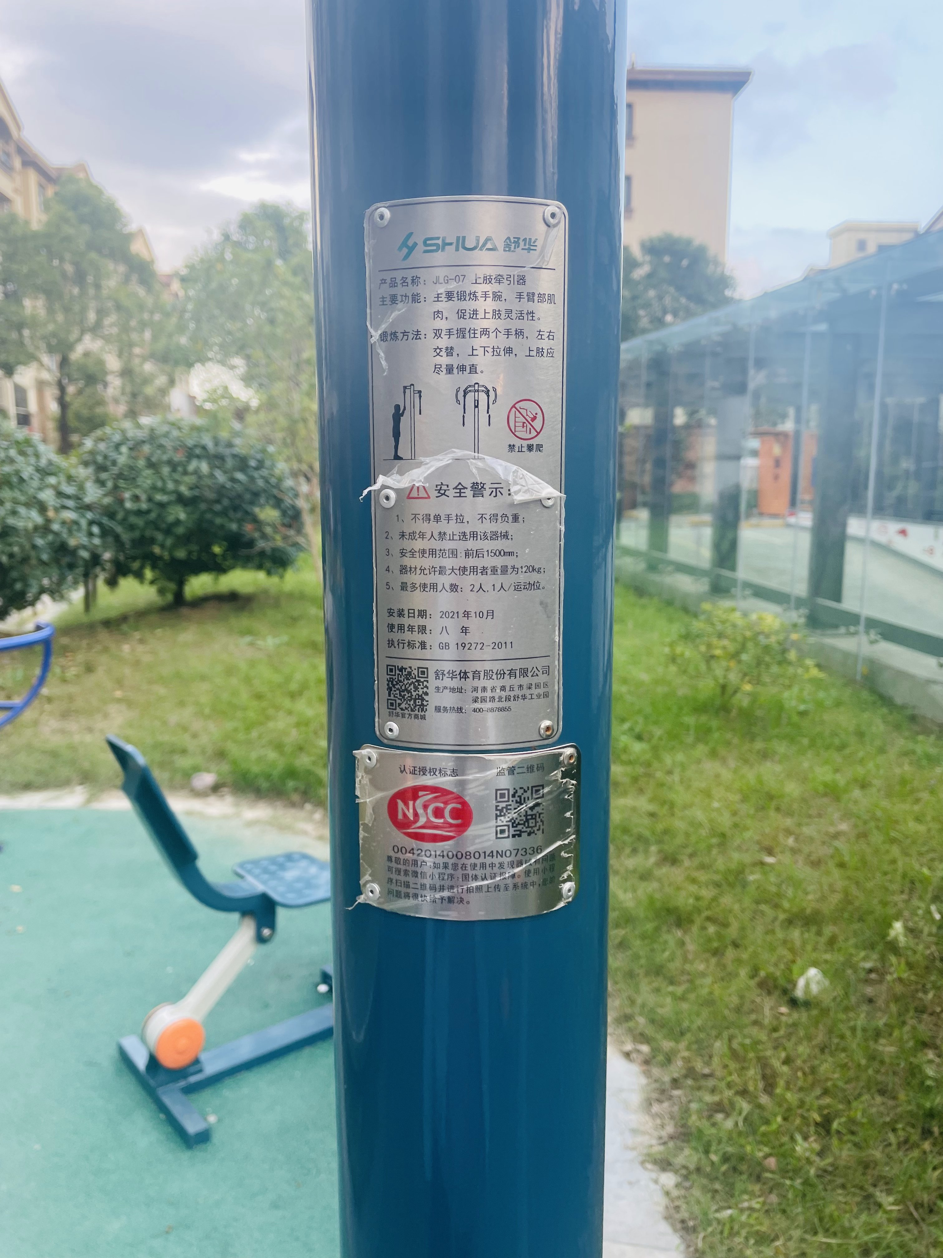 上肢牵引器