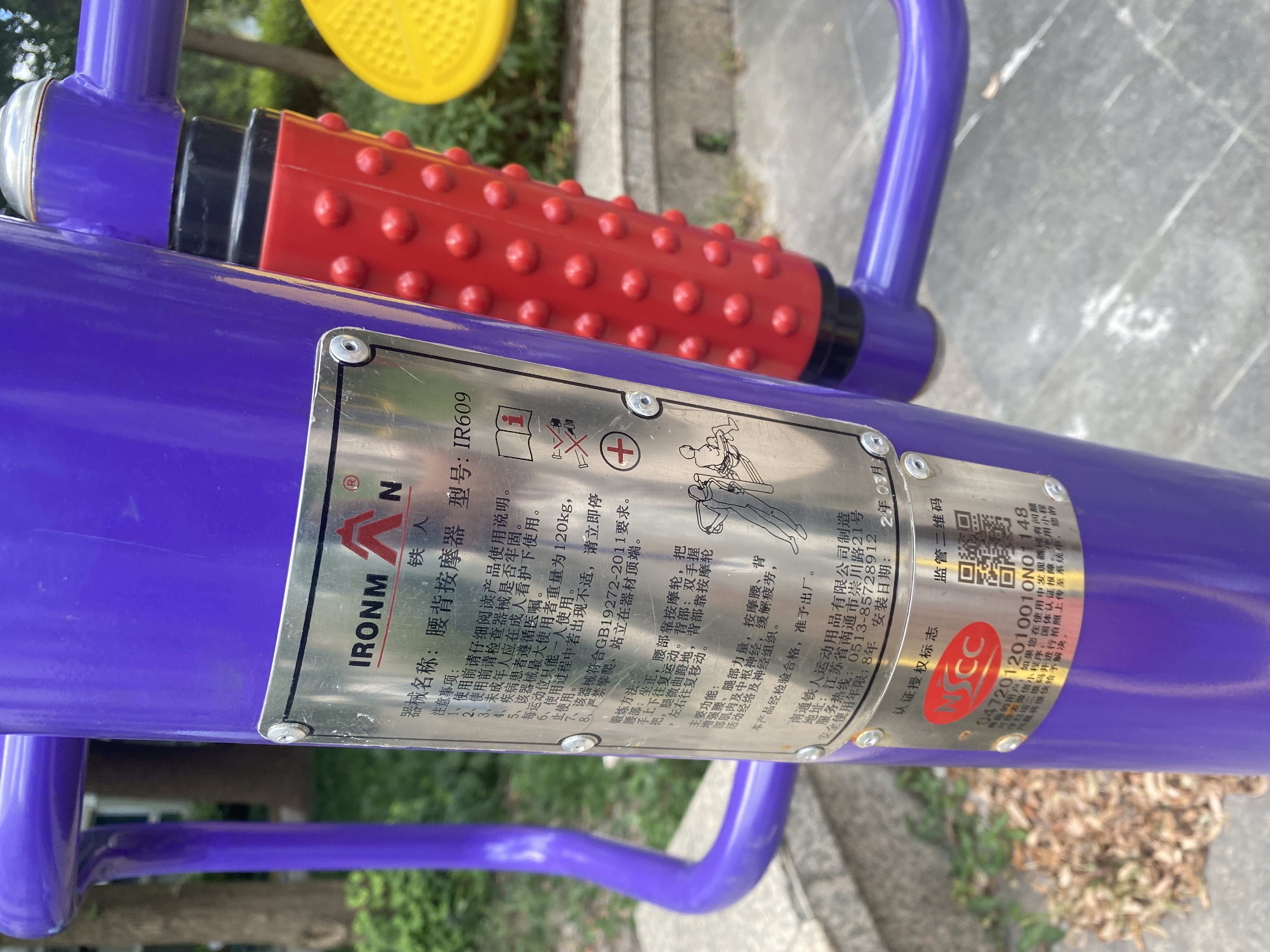 腰背按摩器