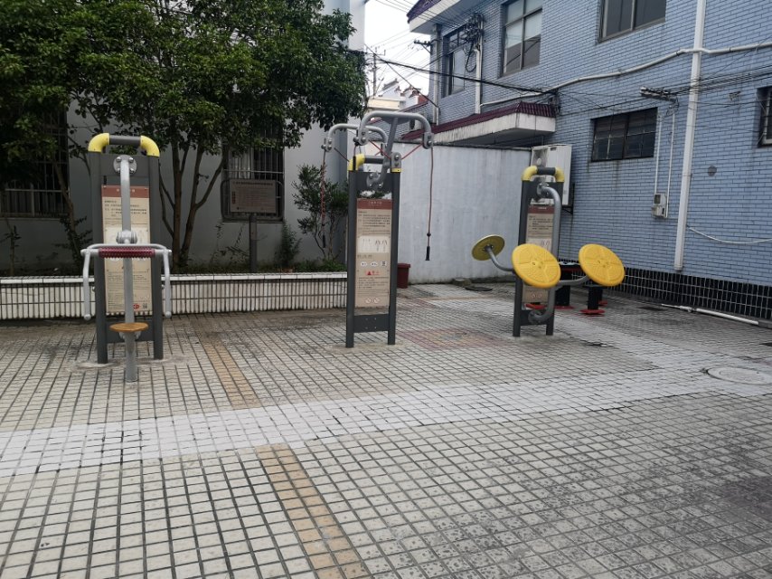 阳光之家益智健身苑点