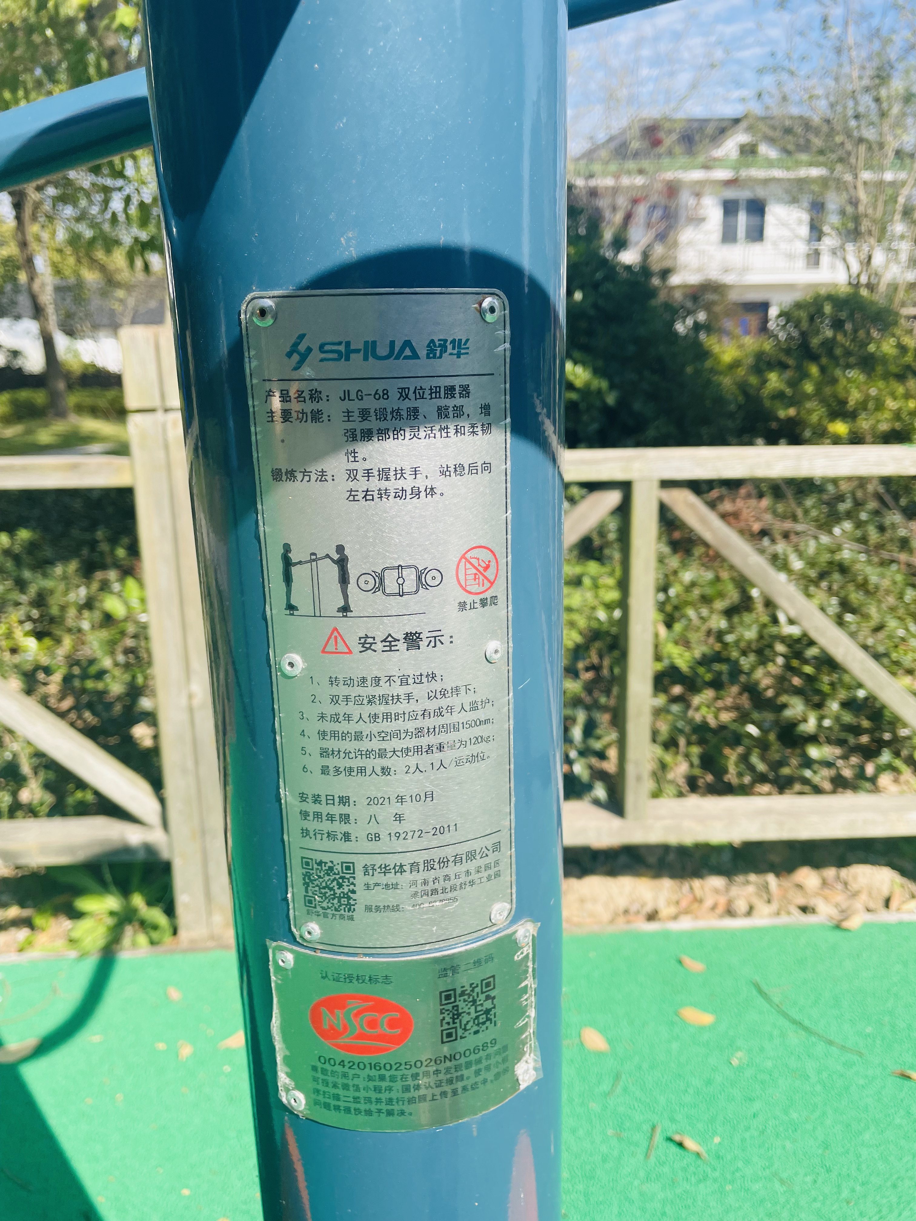 二位钟摆器