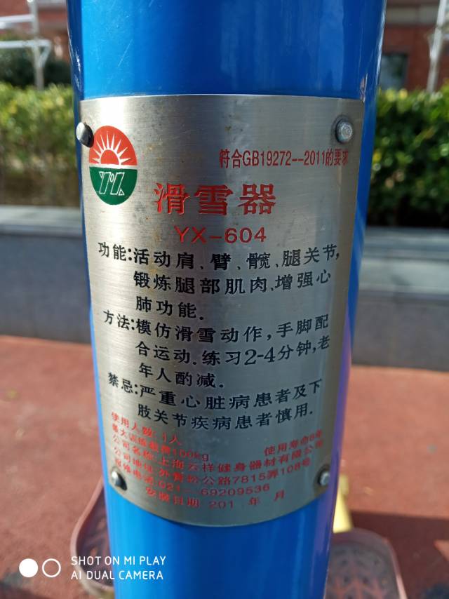 滑雪器