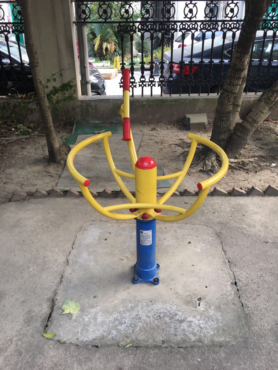 太极云手