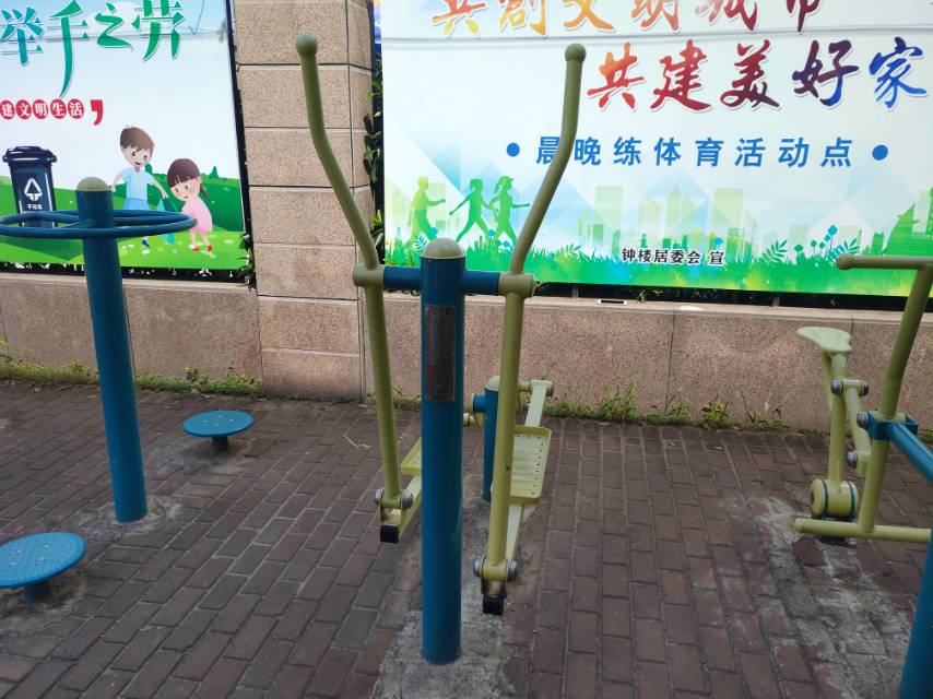 椭圆机