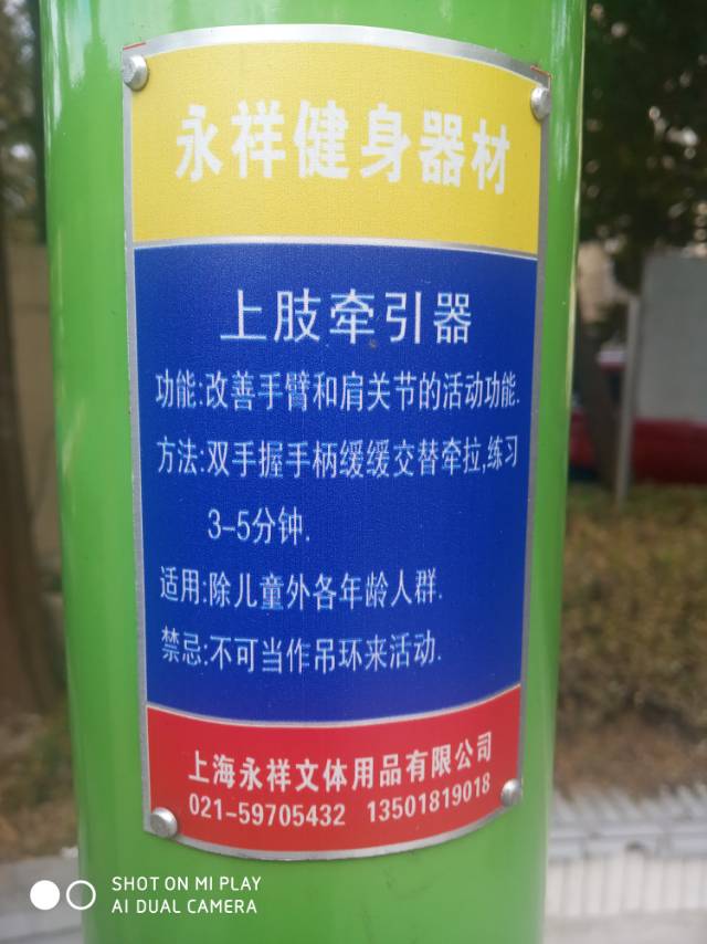 上肢牵引器