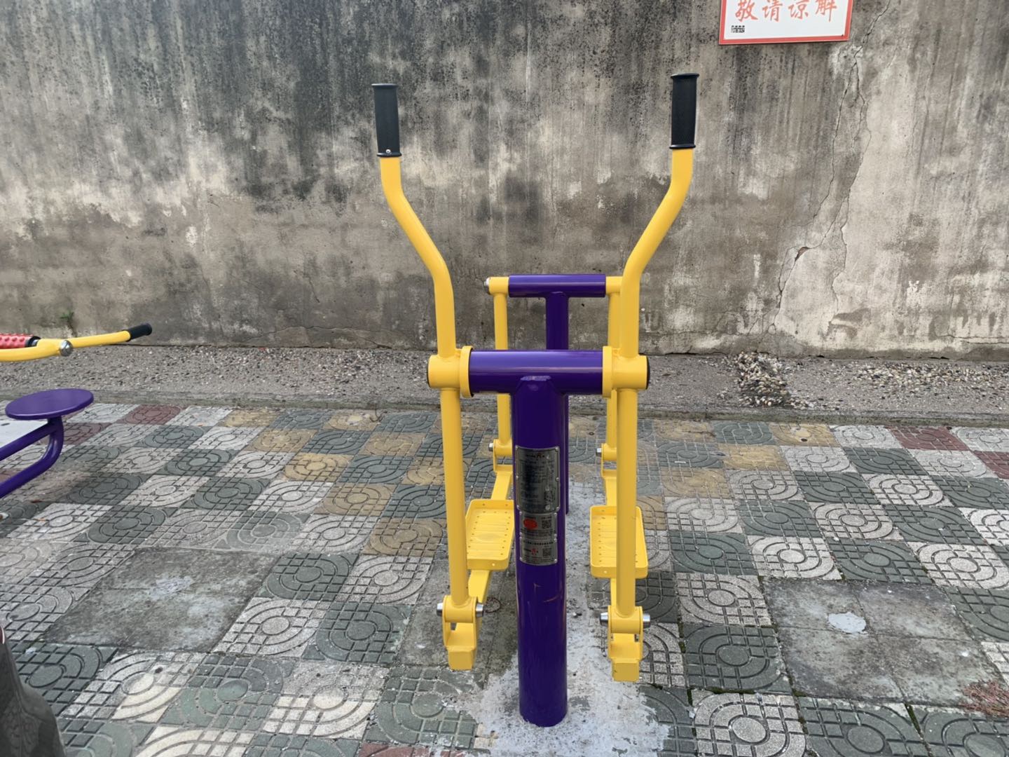 平步机