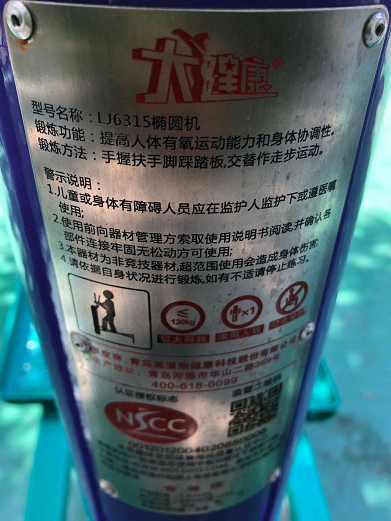 银河新都健身点A点
