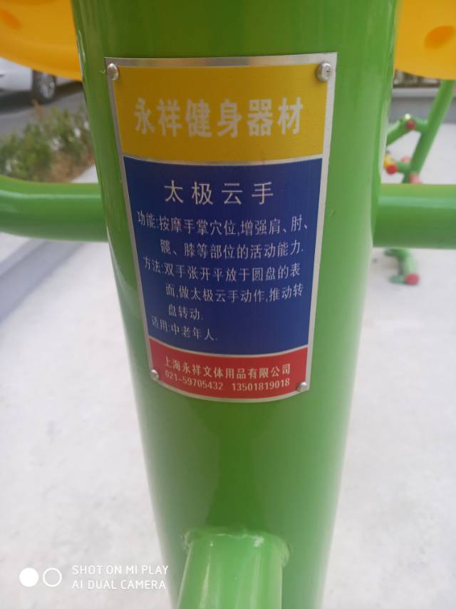 太极云手