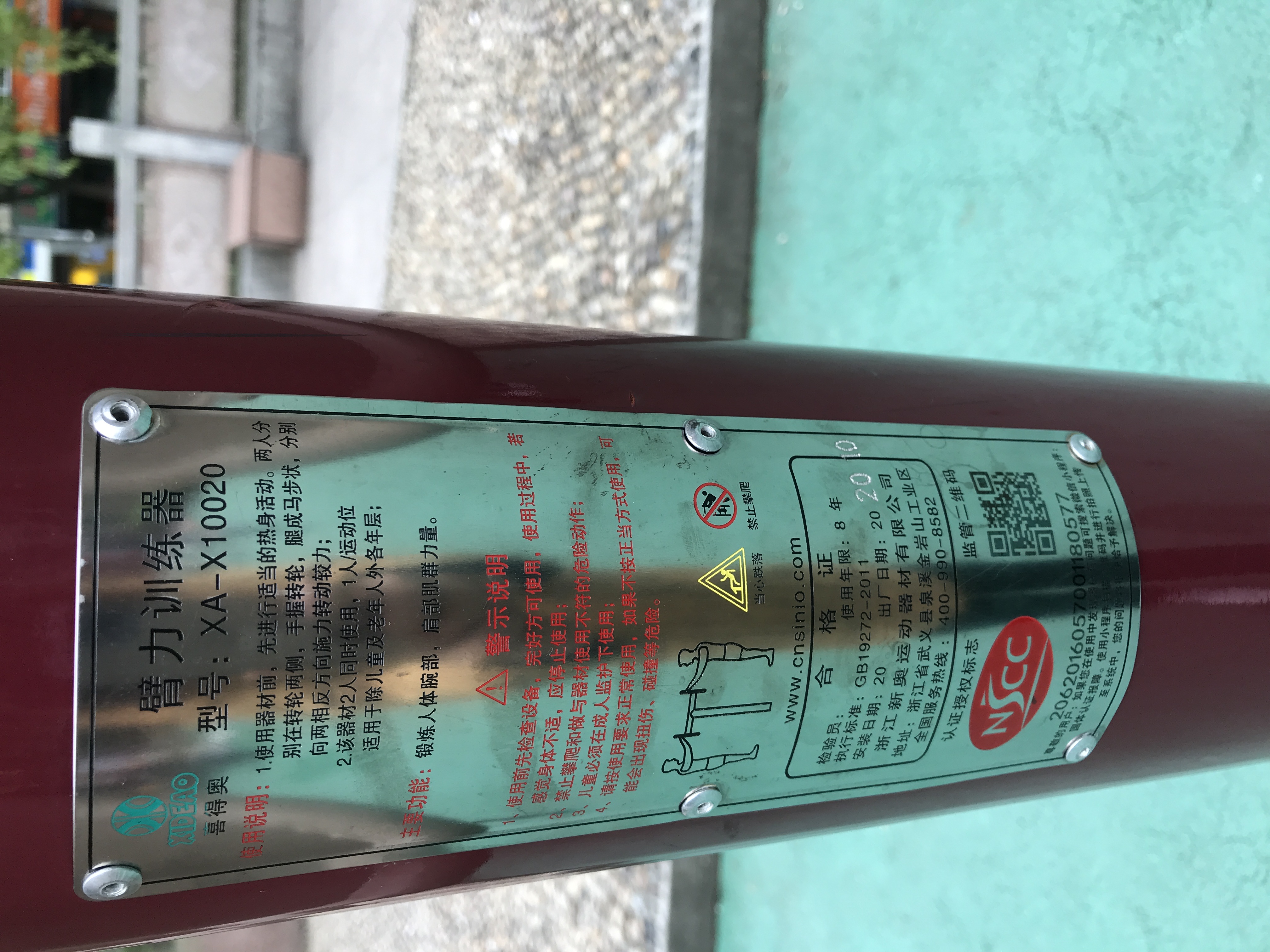 臂力训练器