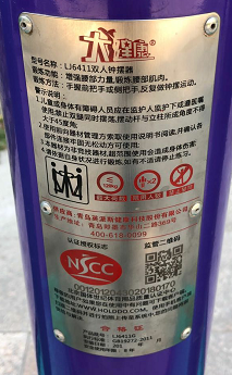 银河新都健身点B点