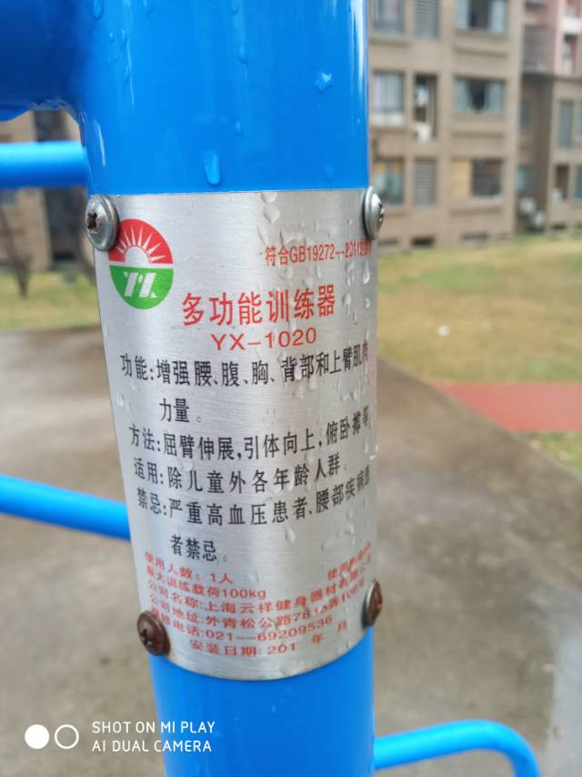 多功能训练器