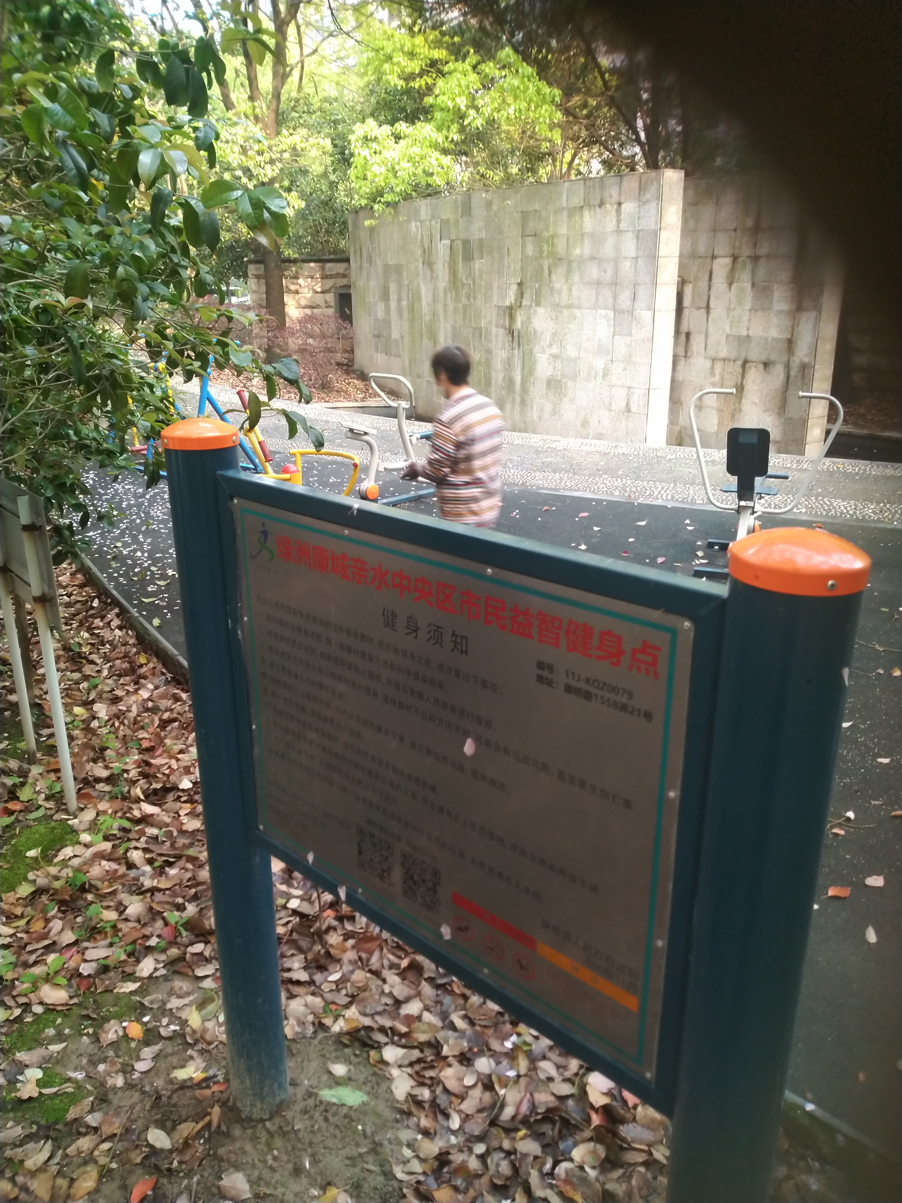 皇都花园居委健身点A