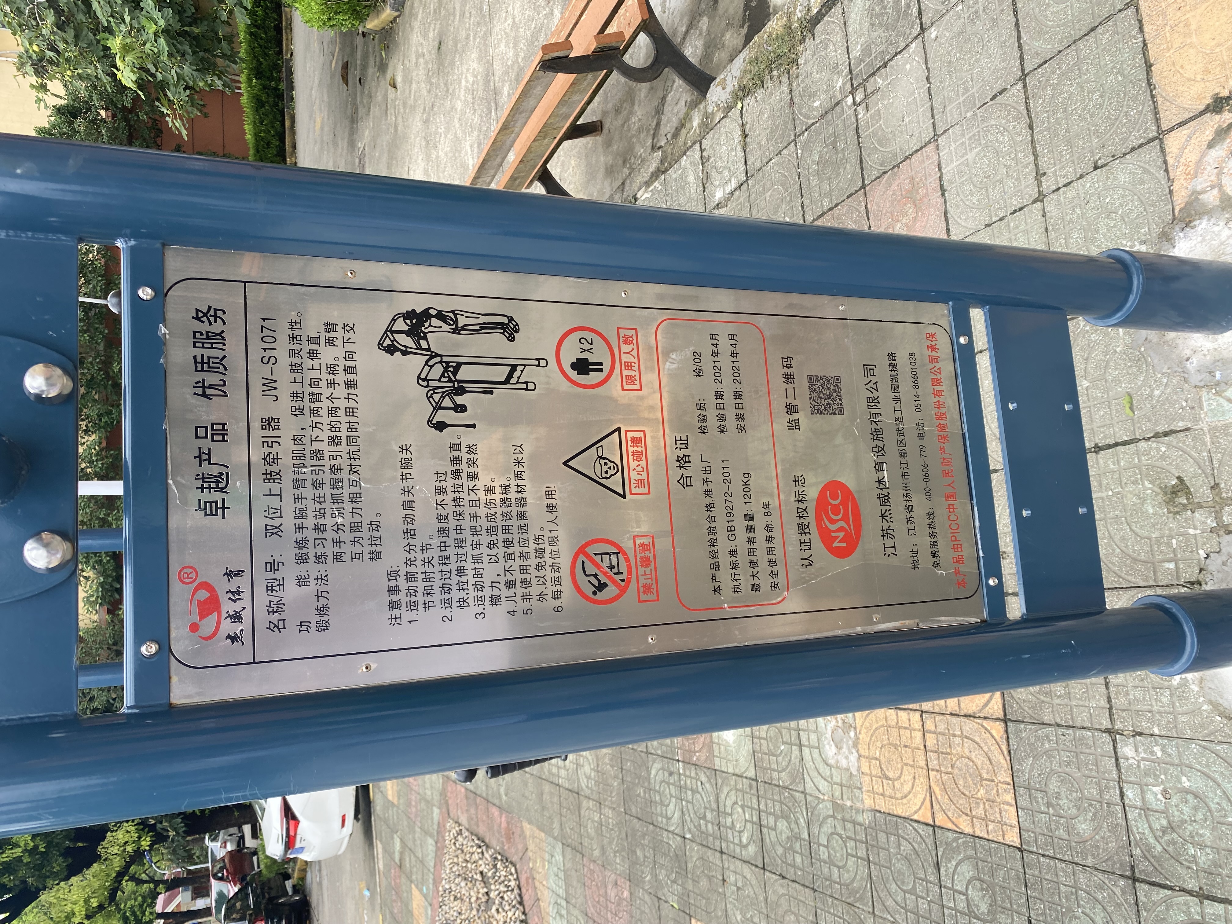 上肢牵引器