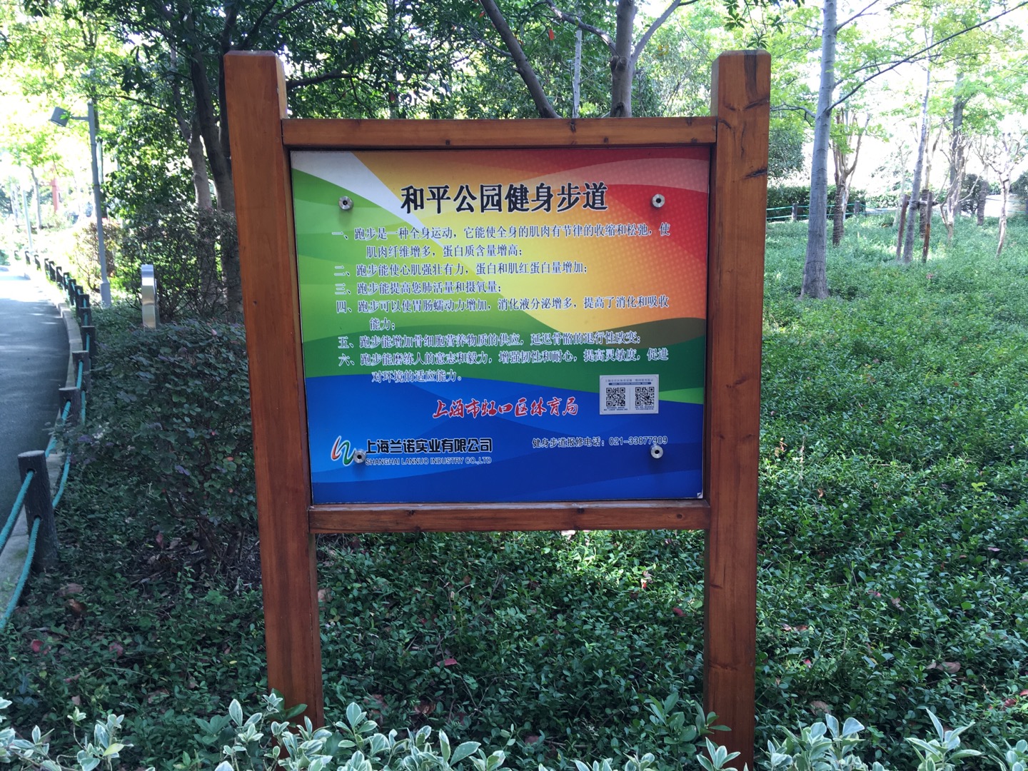 和平公园社区羽毛球场