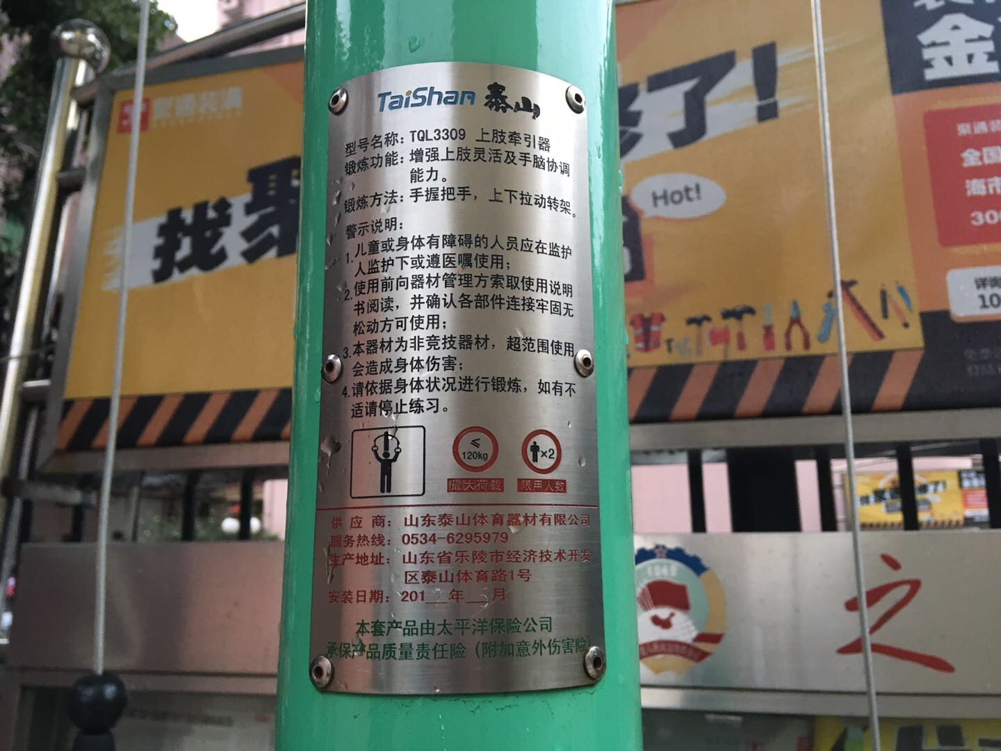 上肢牵引器