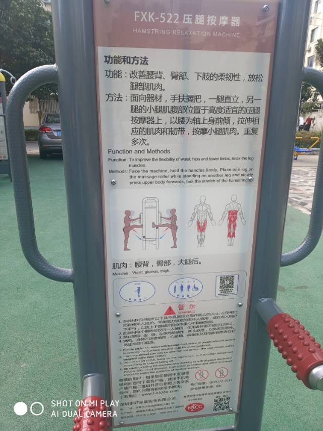 压腿按摩器
