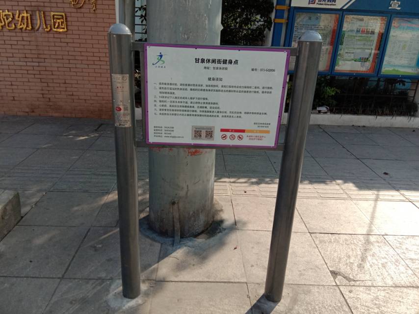 告示牌