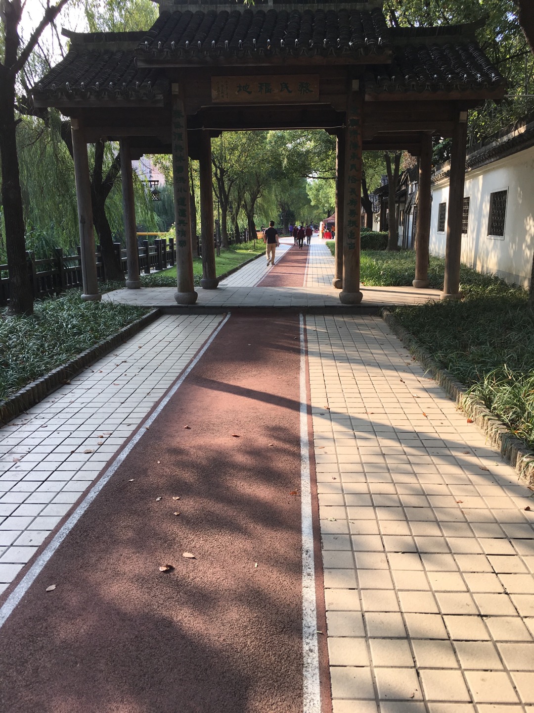 新泾镇市民文化体育休闲长廊健身步道