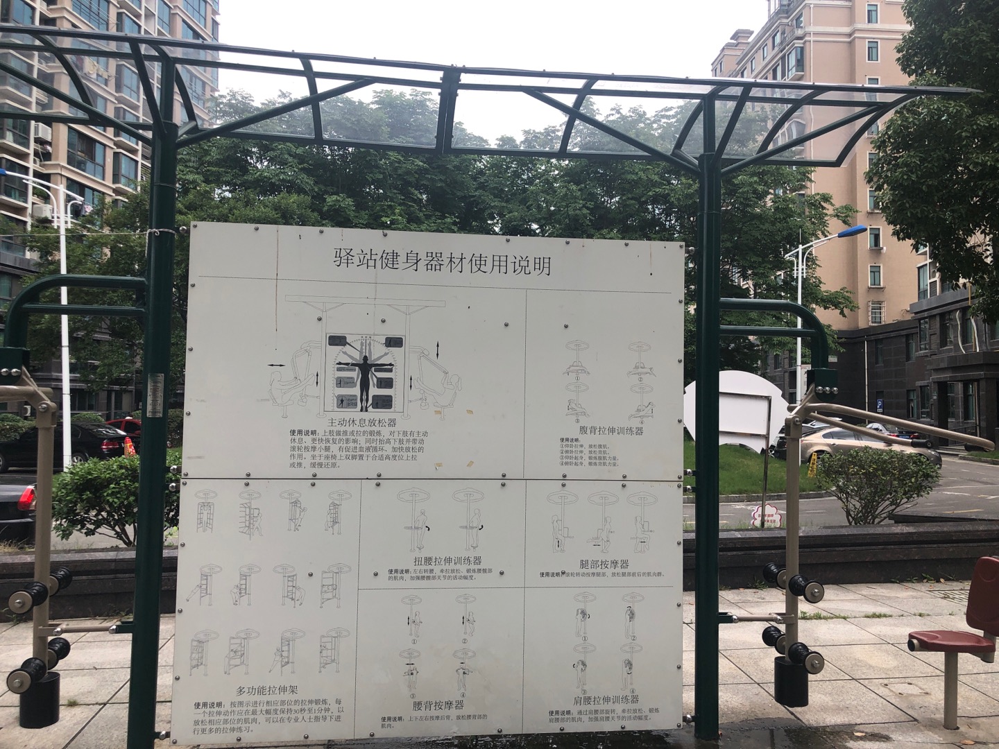 体测墙
