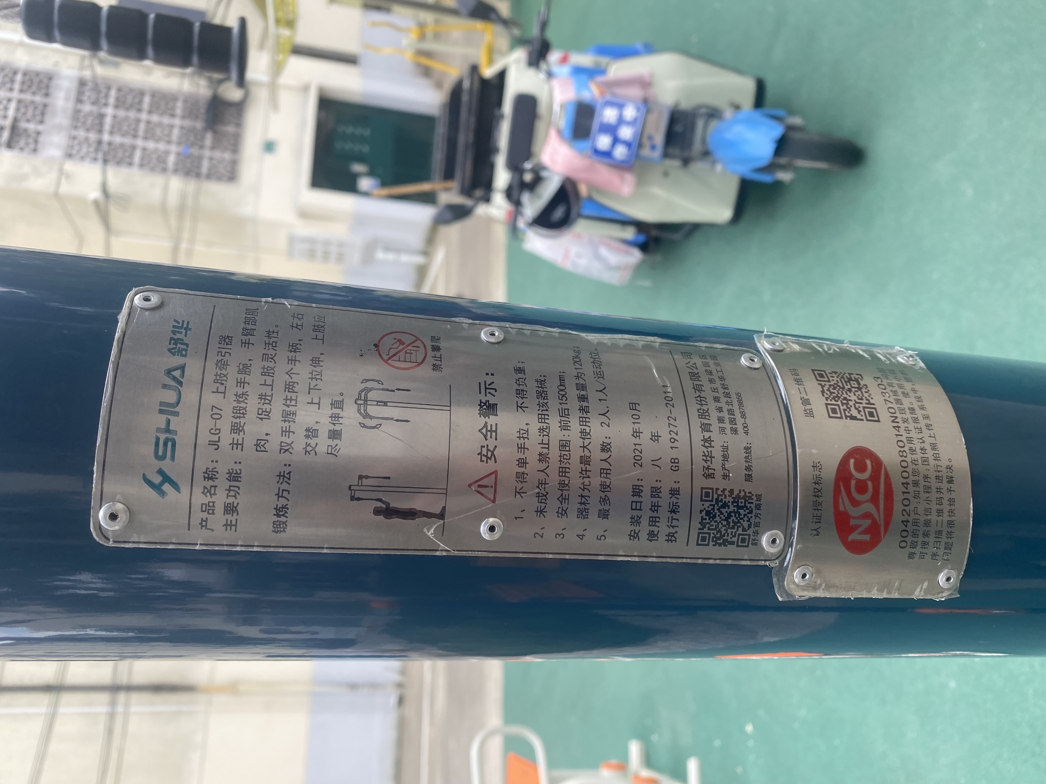 上肢牵引器