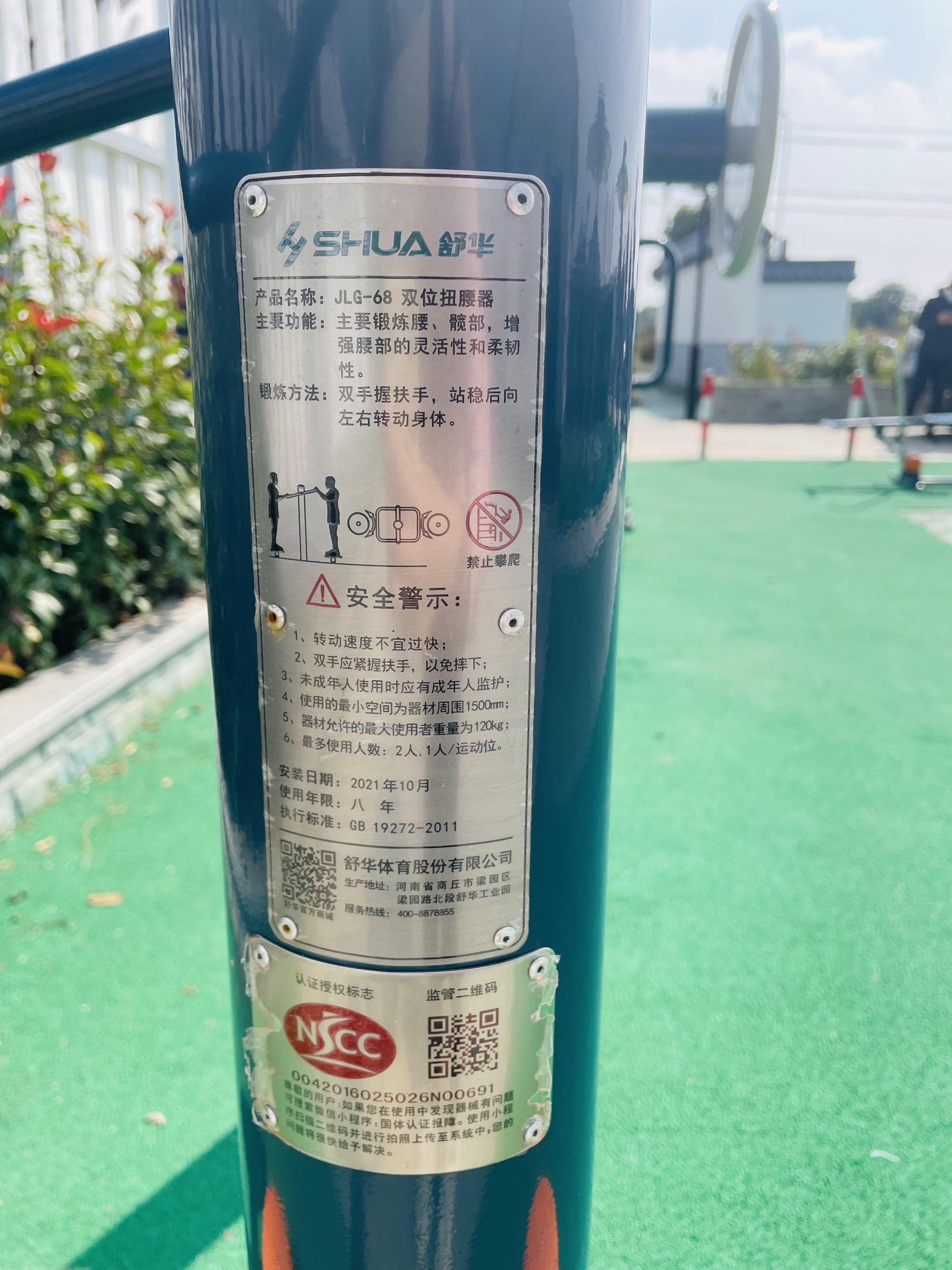 二位钟摆器