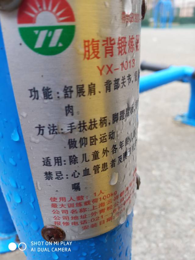 腹背锻炼器