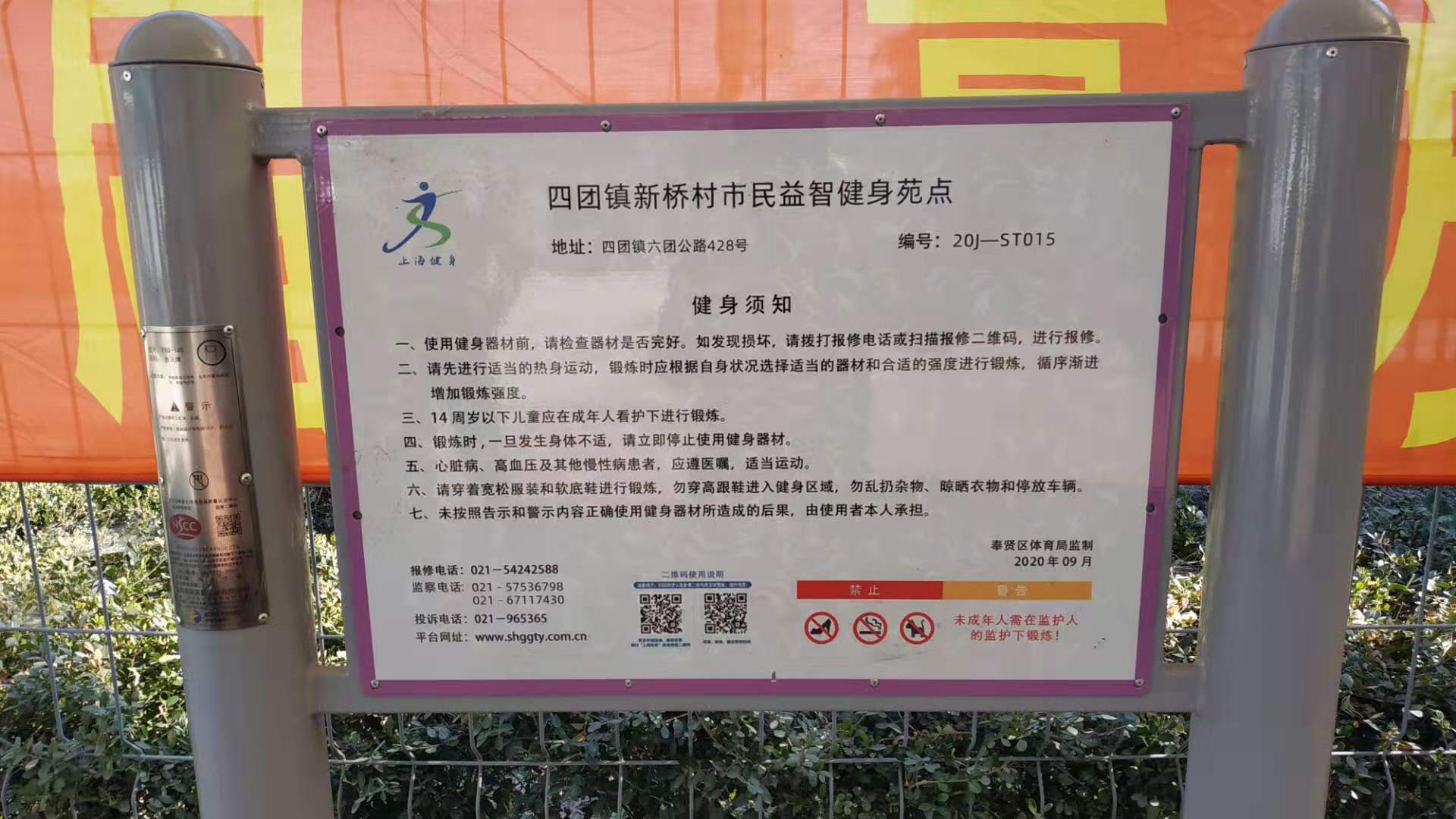 新桥村市民益智健身苑点