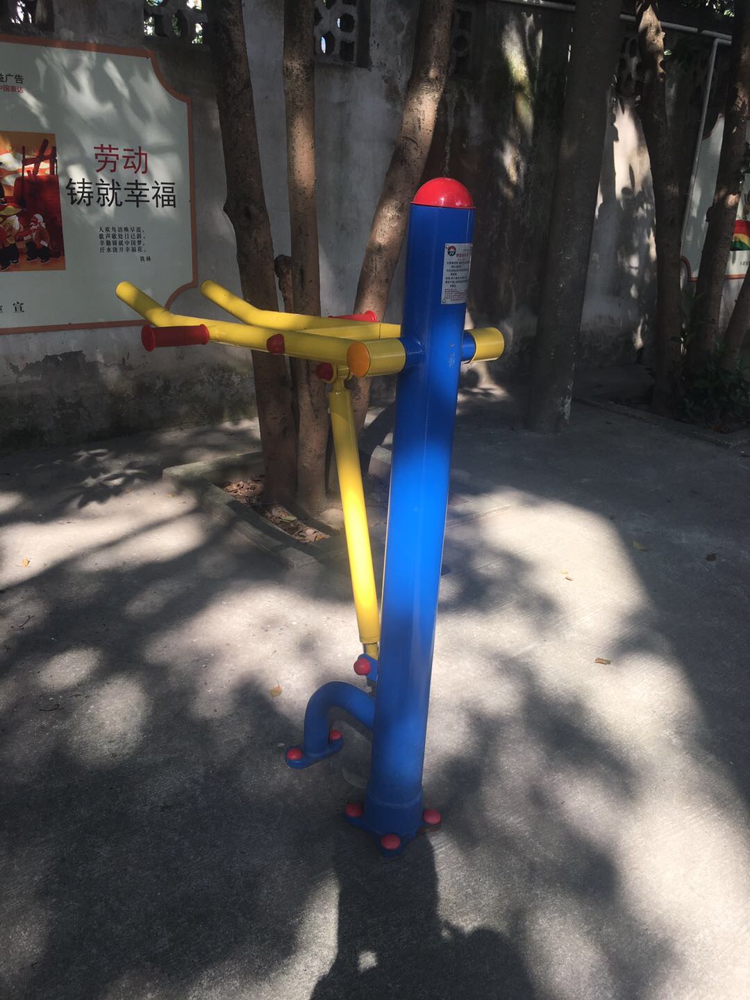 腰腿锻炼器