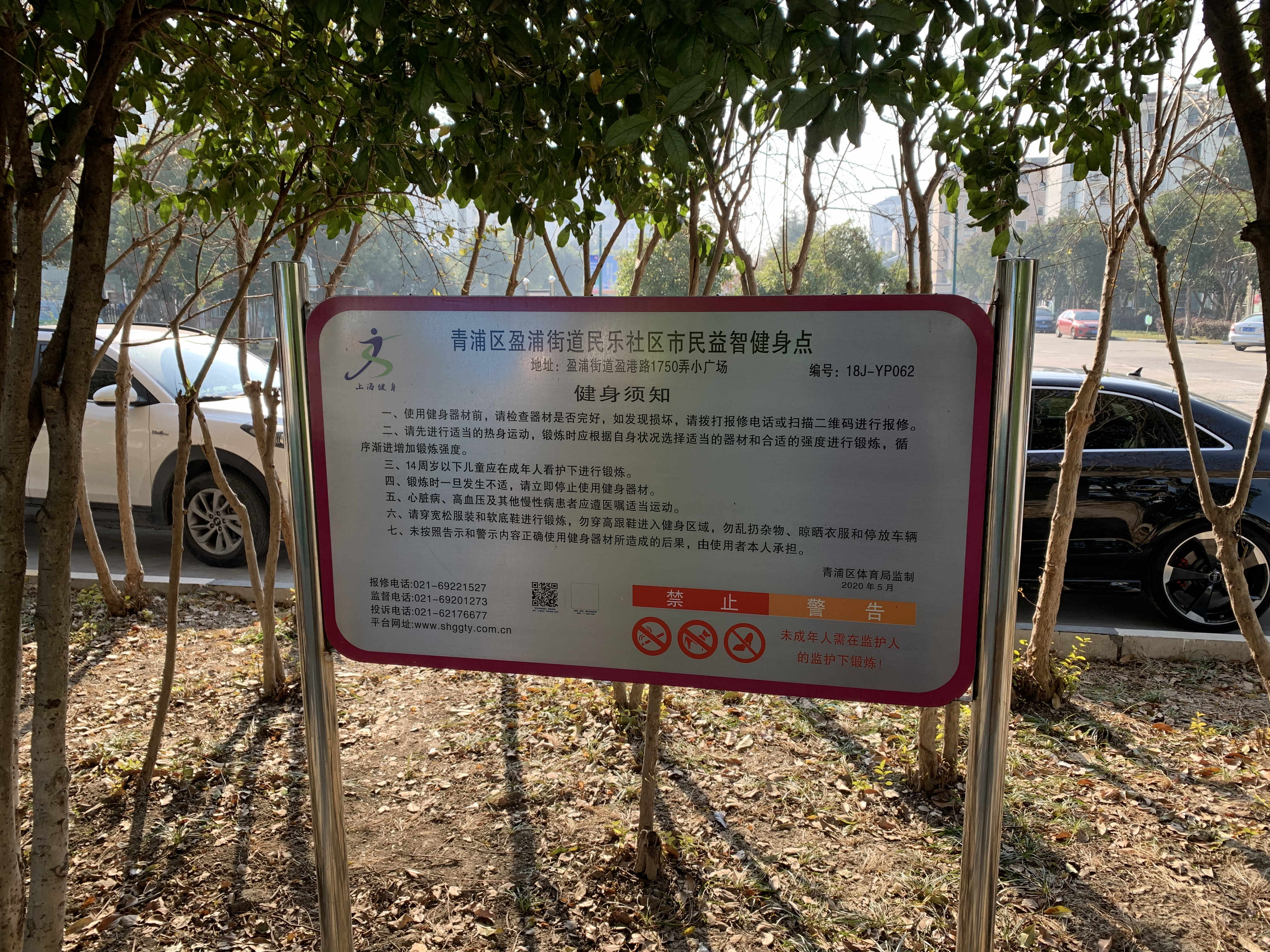 航华一村一居委健身苑点E