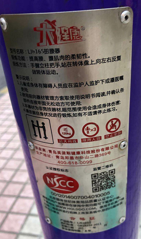 罗阳四居健身点A点