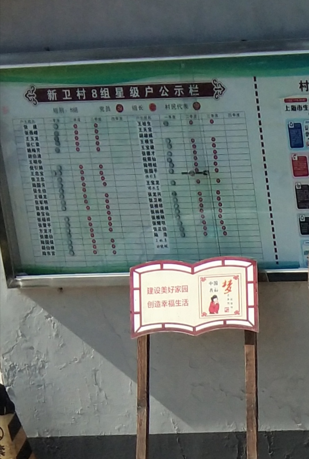 新卫村健身步道