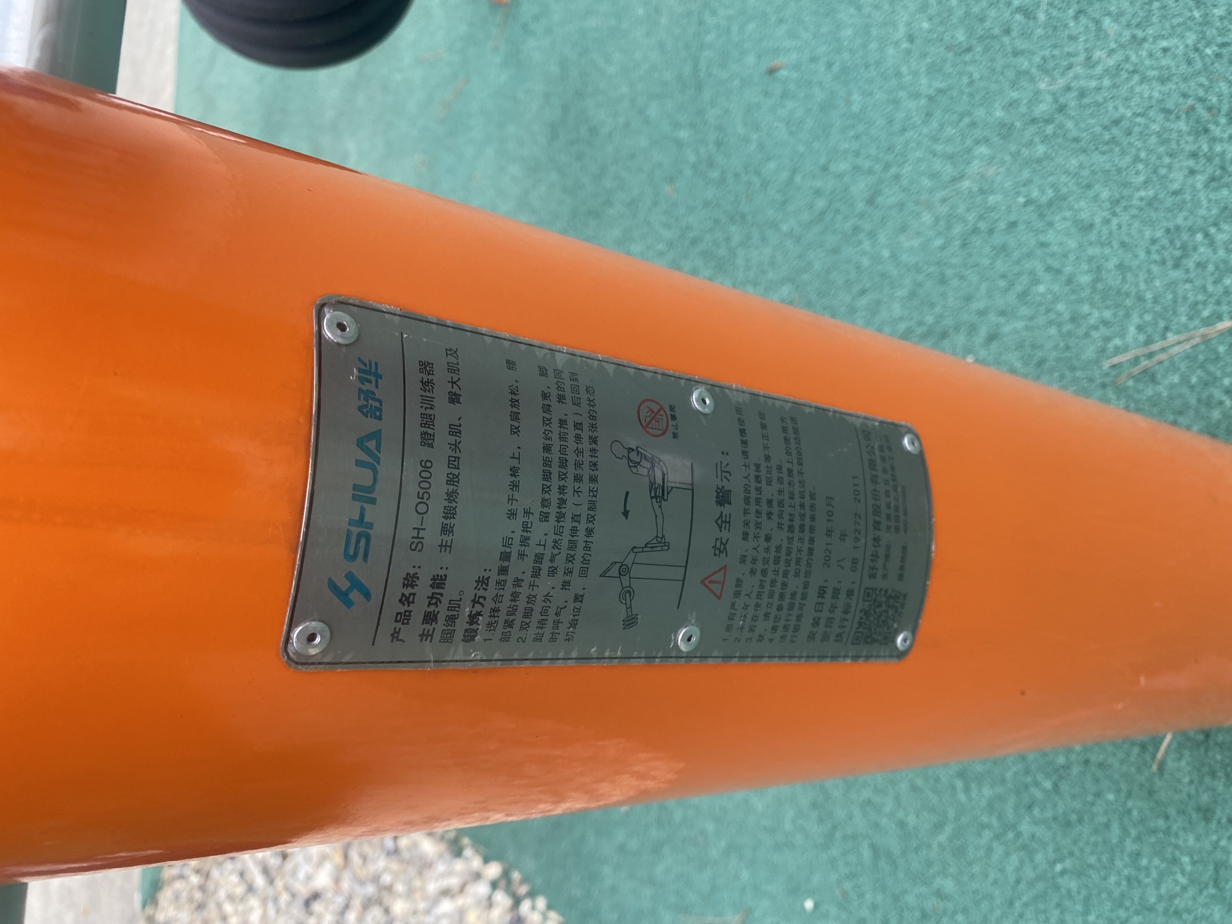 蹬力训练器
