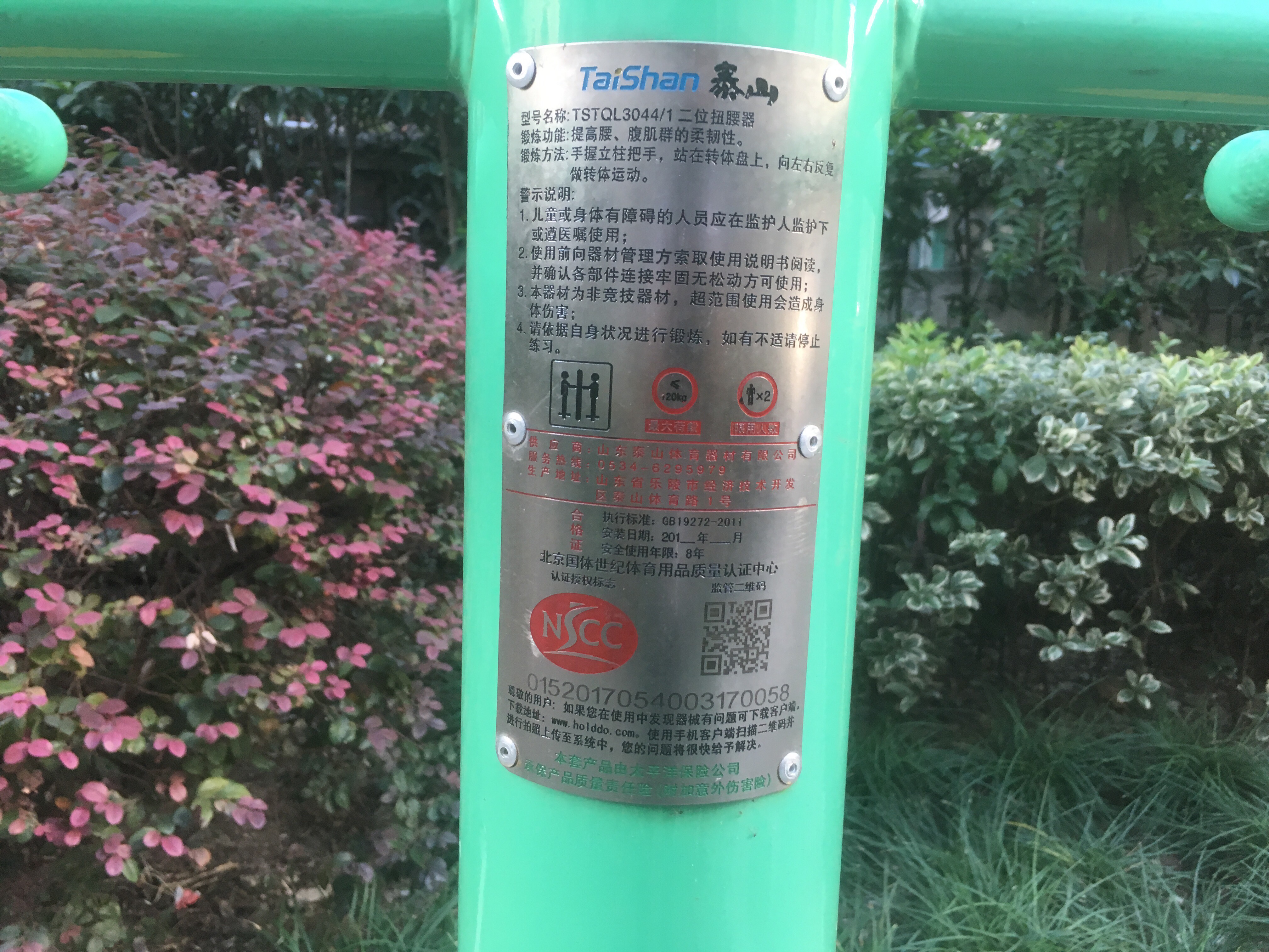 二位扭腰器