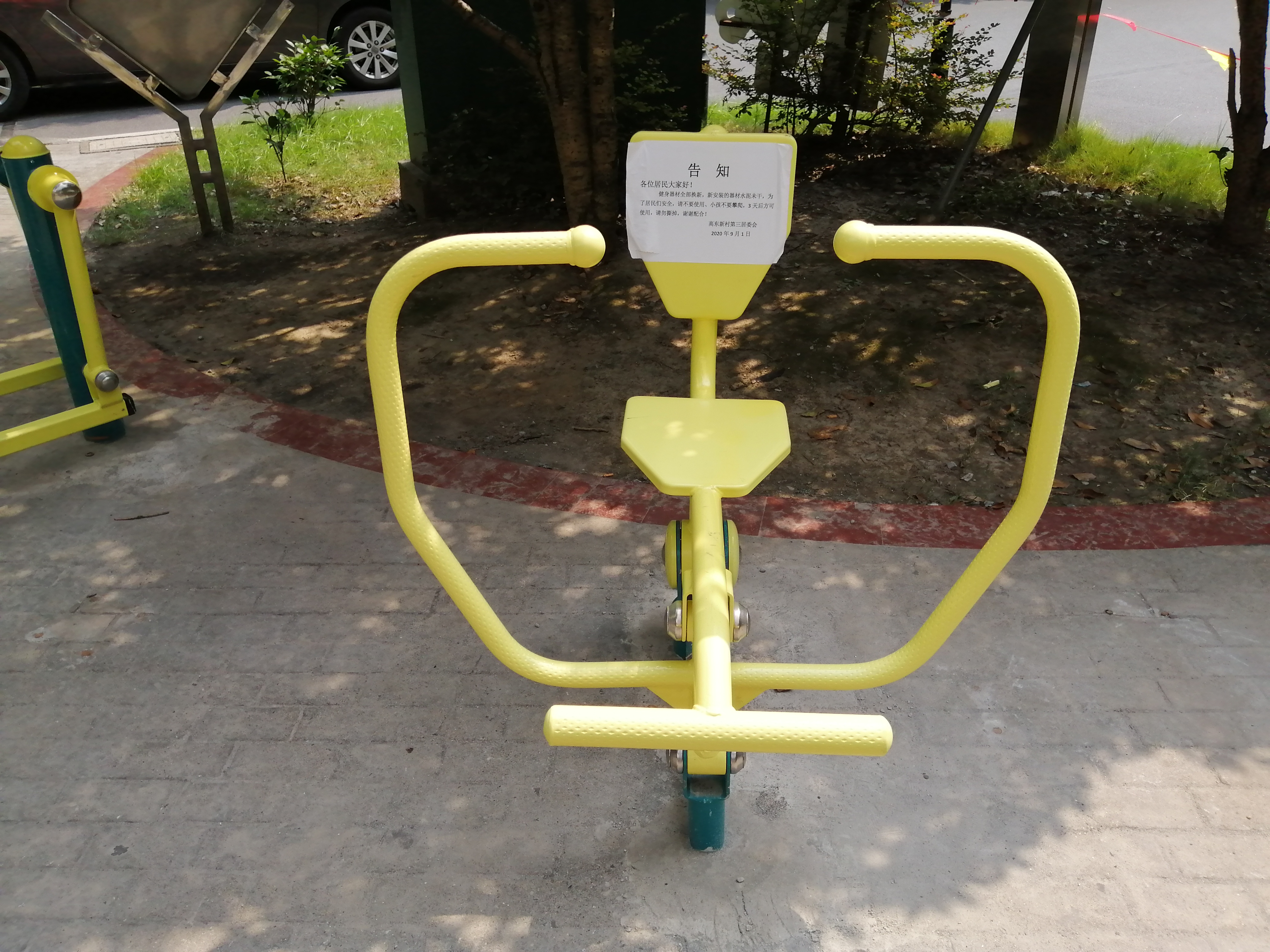划船器