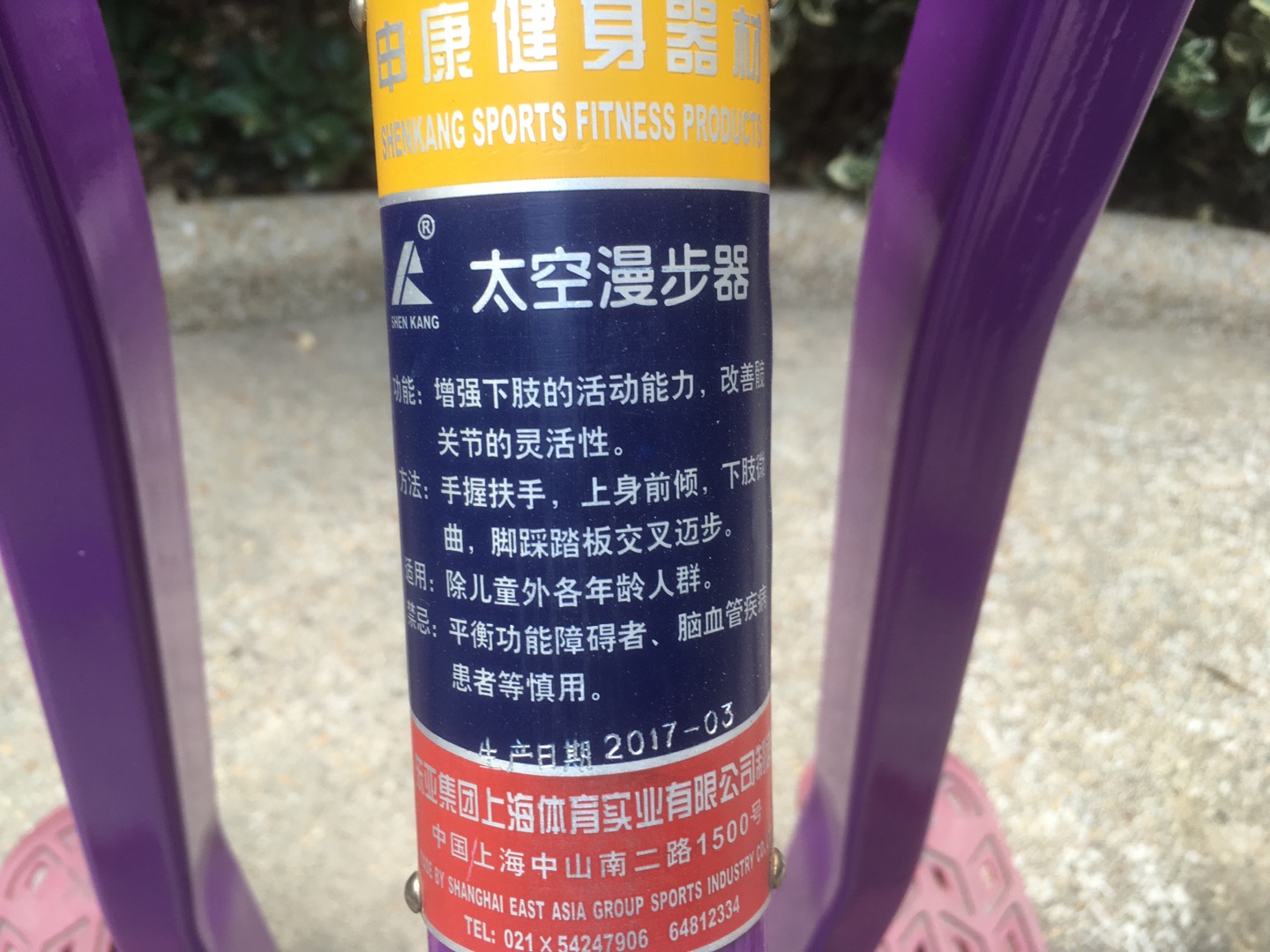 太空漫步器