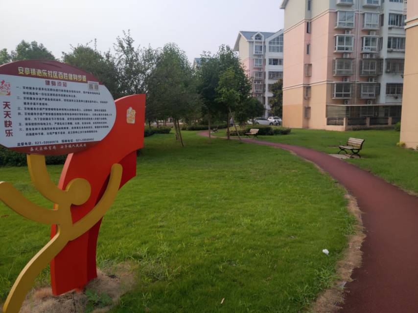 沁乐社区健身步道