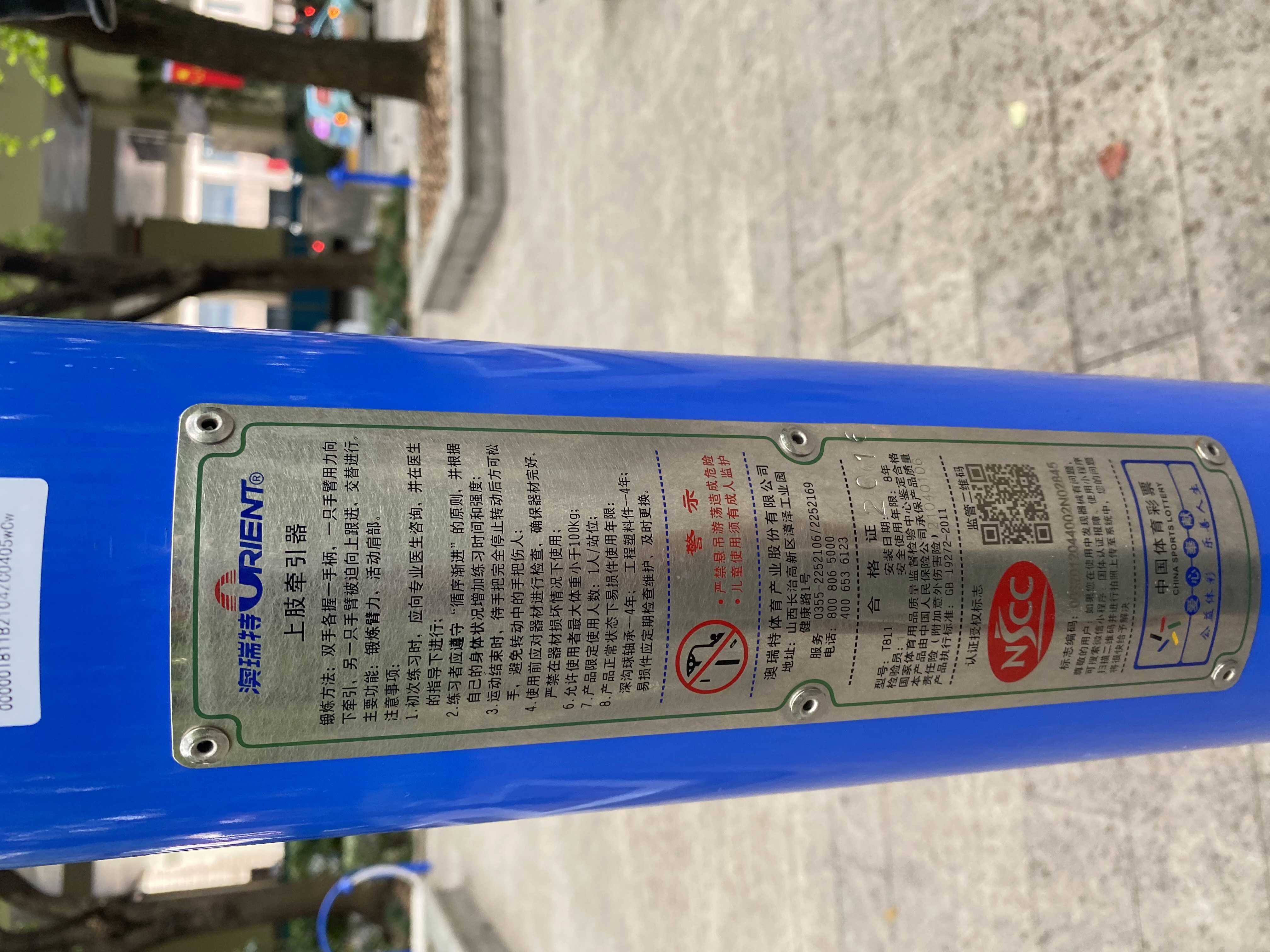 上肢牵引器